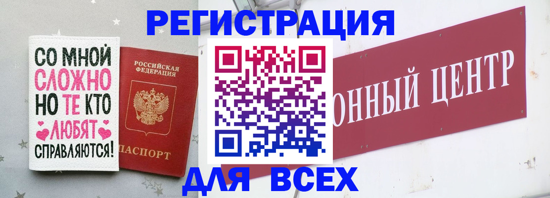 где прописаться в Киселёвске