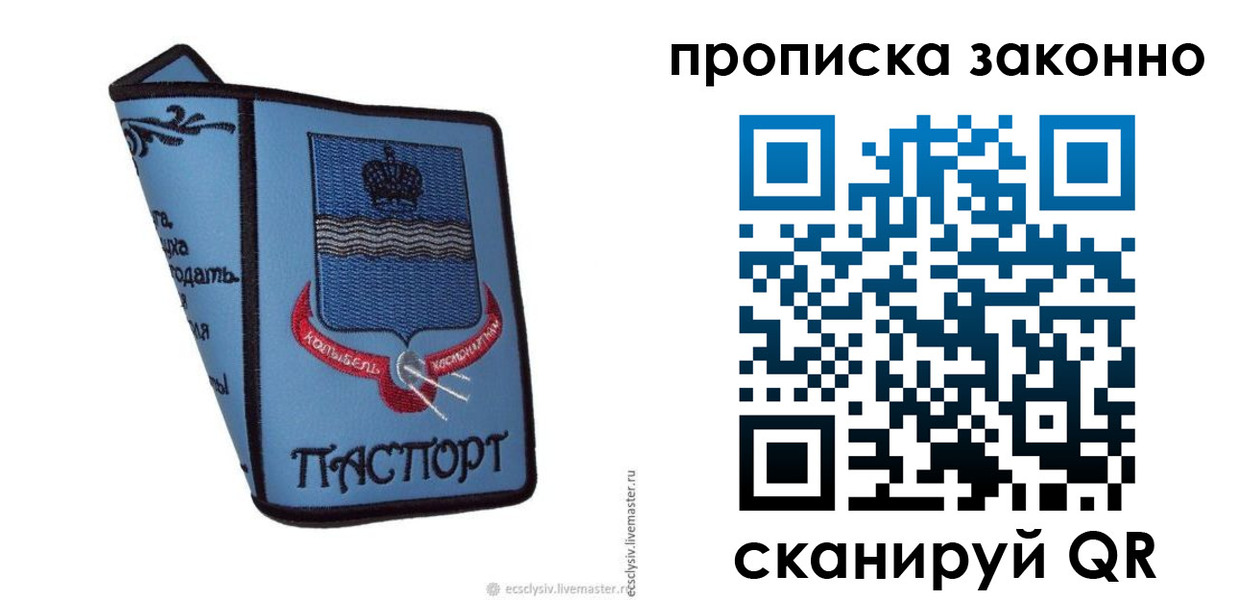 регистрация для дет. сада в Киселёвске