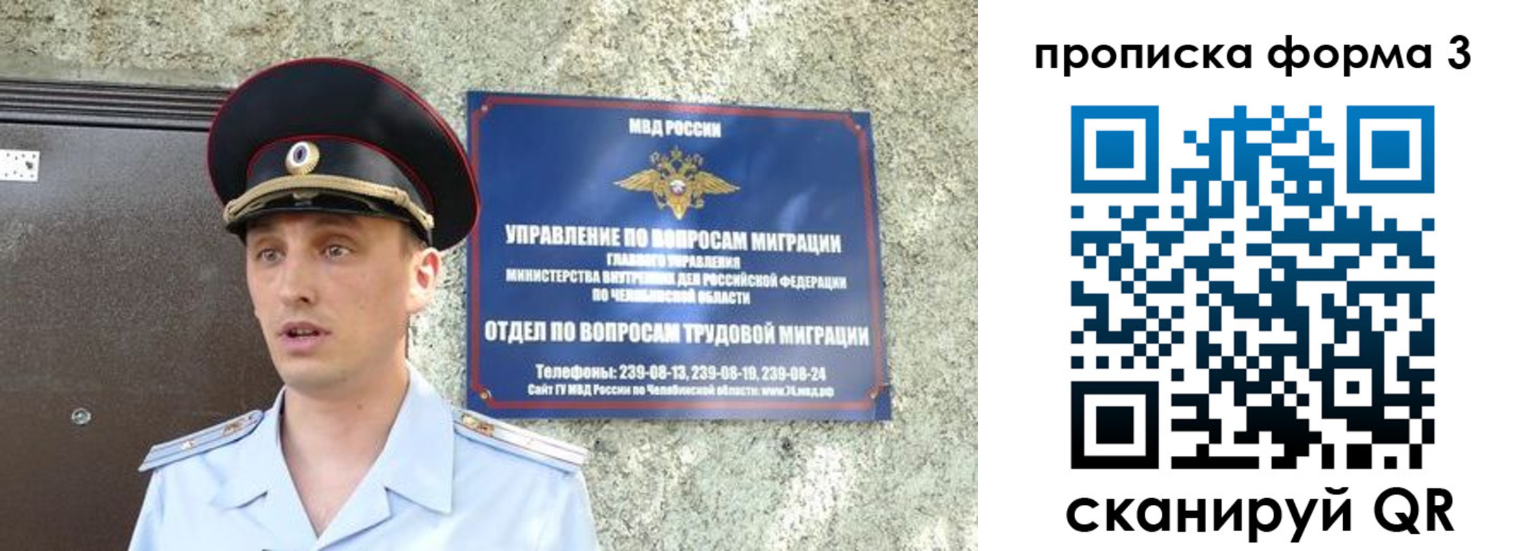 временная регистрация недорого в Киселёвске