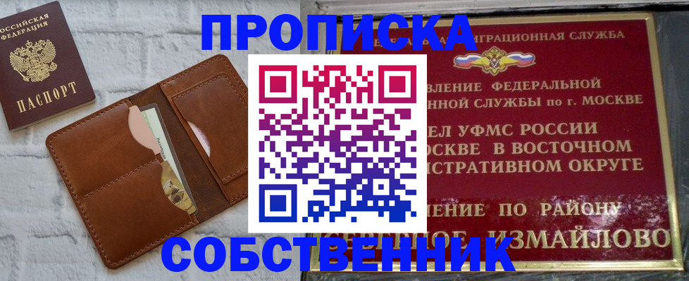 прописка иностранных граждан в Киселёвске