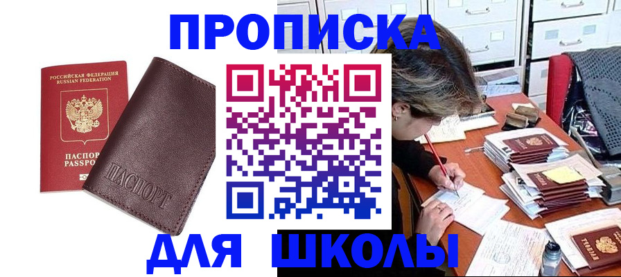 прописка в квартире в Киселёвске