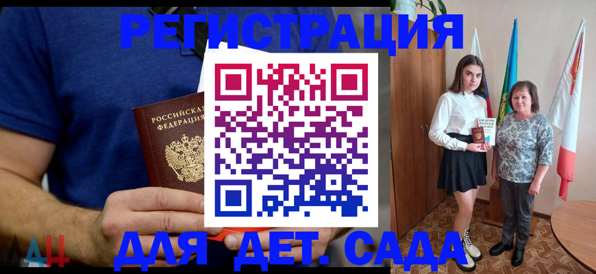 временная регистрация поиск в Киселёвске
