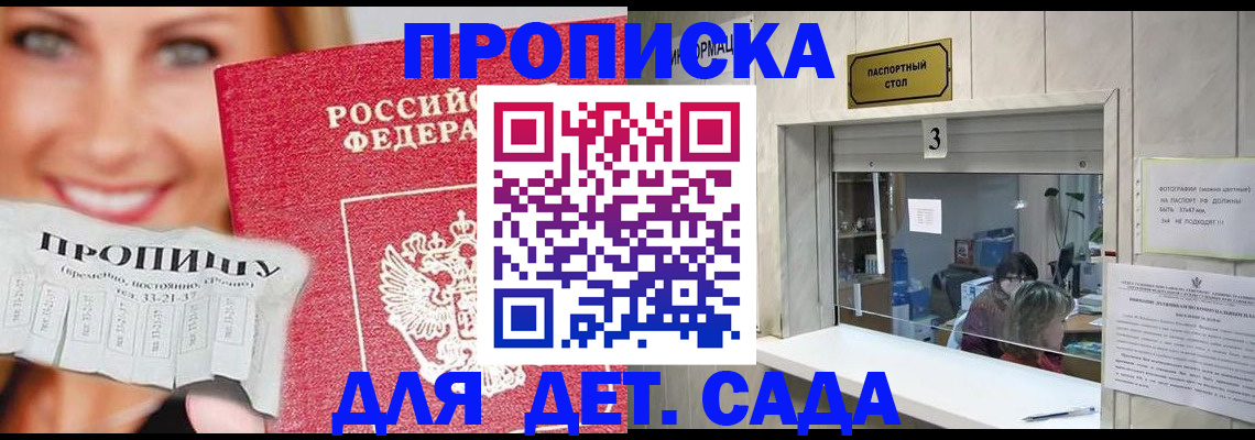 пропишу в квартире в Киселёвске